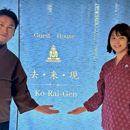 湖北 寺の宿-去-来-現ko-Rai-Gen 長浜市 エクステリア 写真
